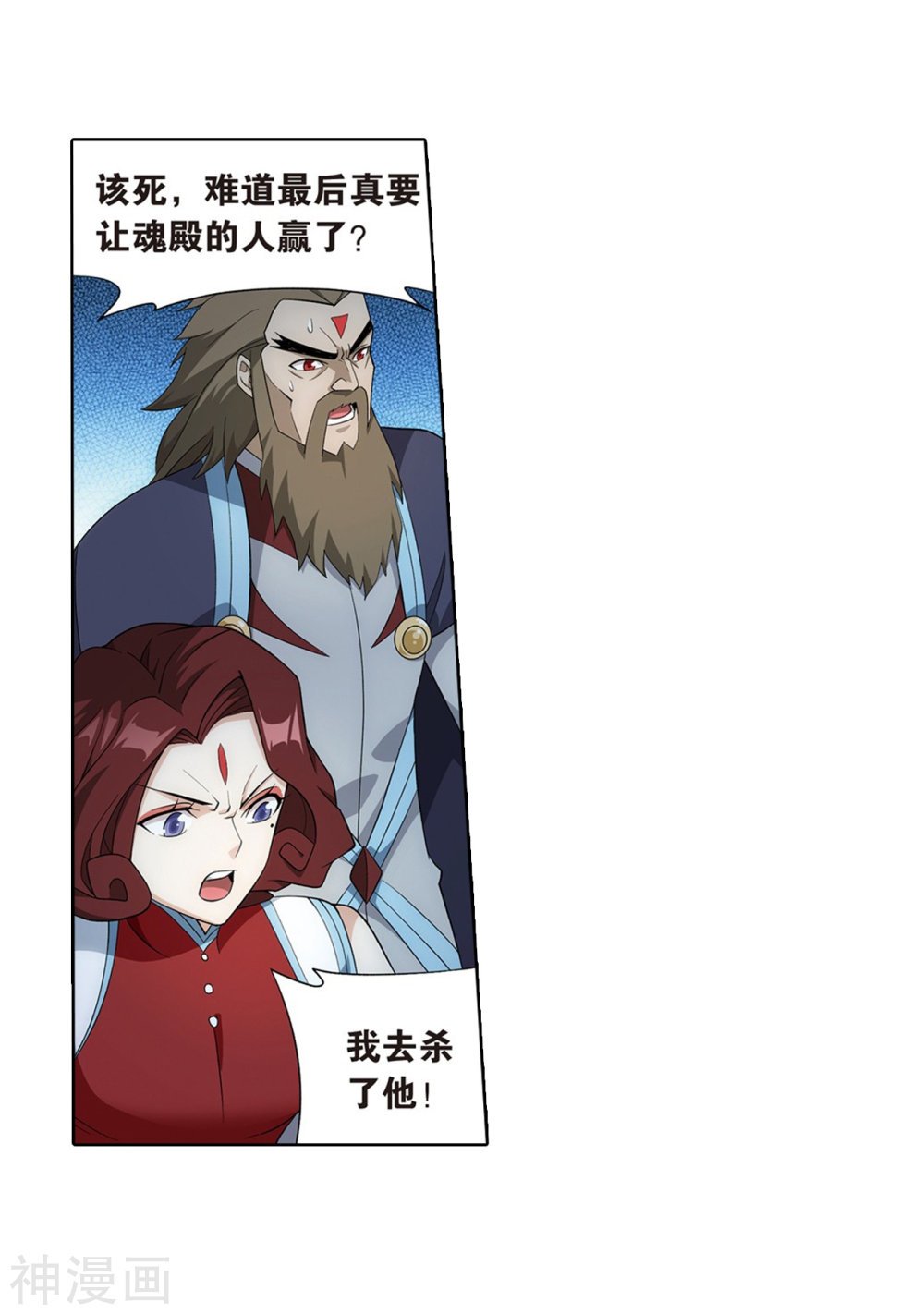 斗破苍穹漫画免费在线观看