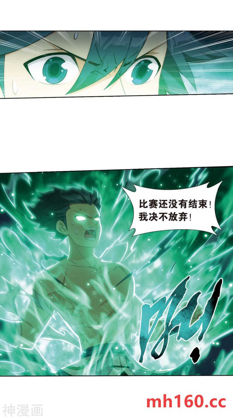 斗破苍穹漫画免费在线观看