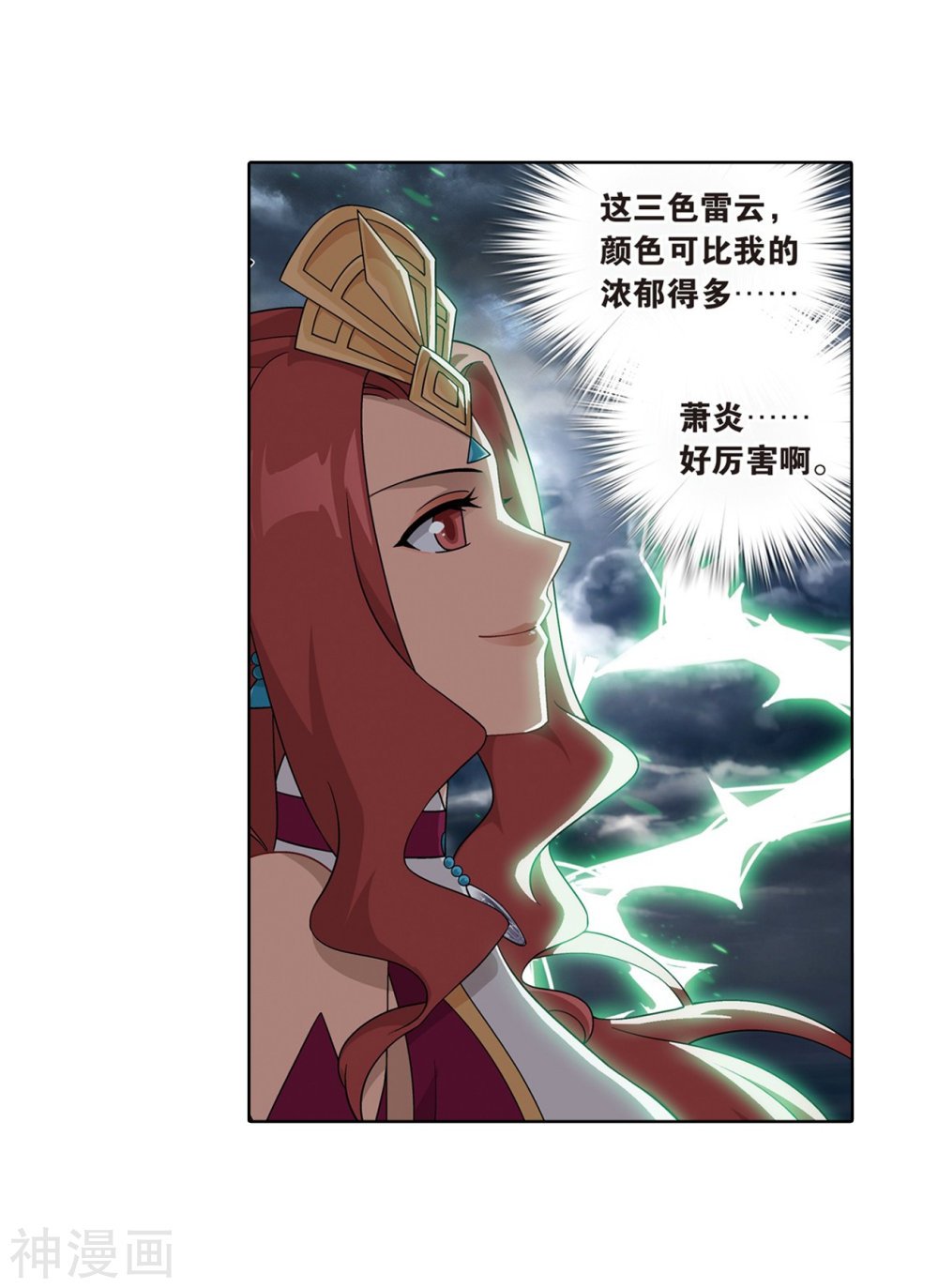 斗破苍穹漫画免费在线观看