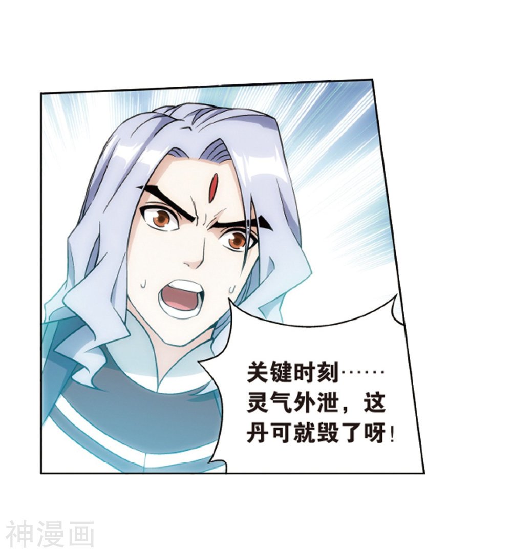 斗破苍穹漫画免费在线观看