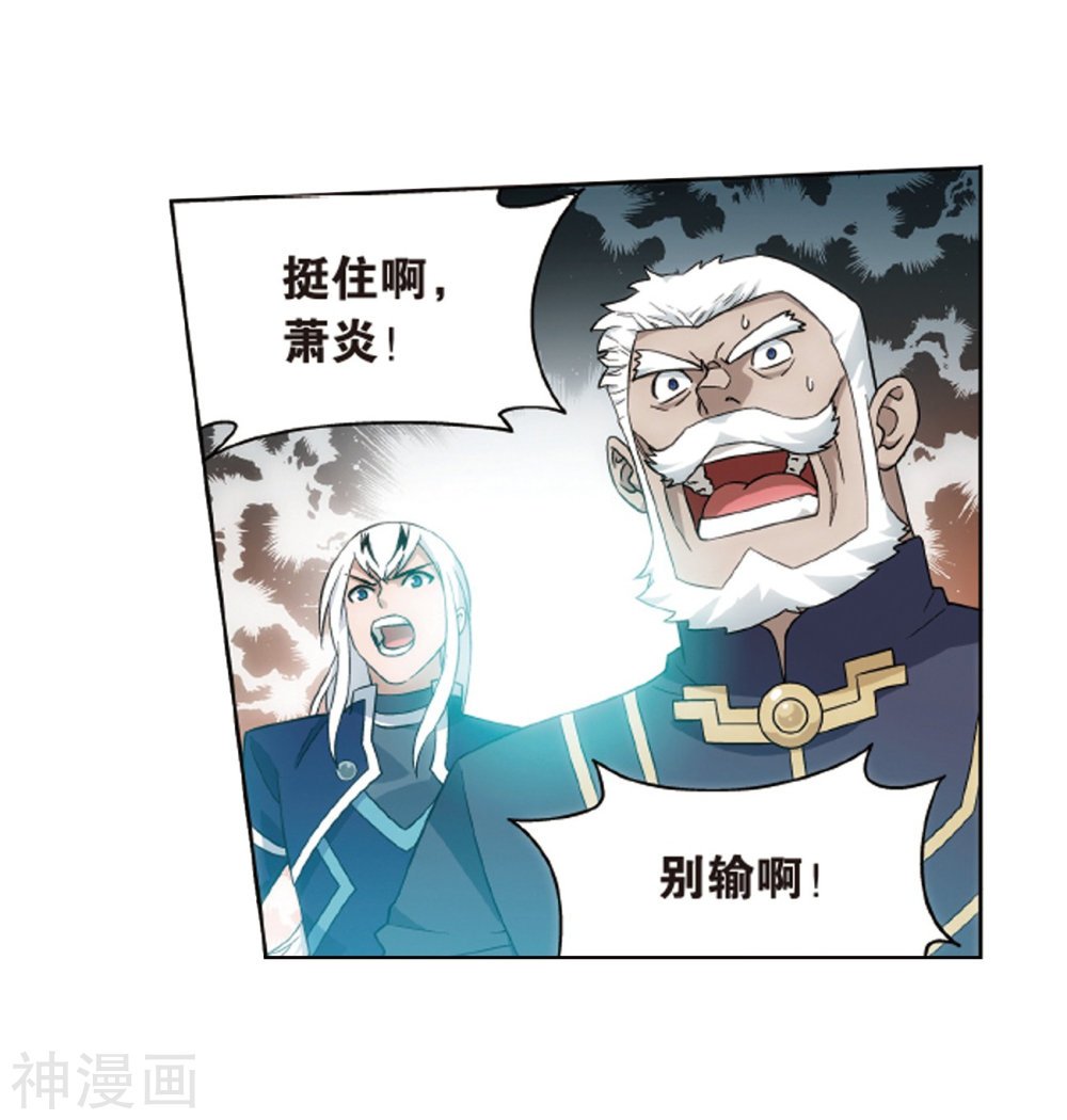 斗破苍穹漫画免费在线观看