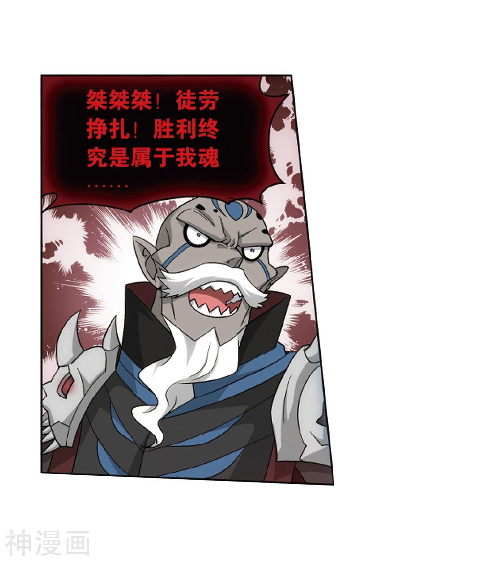 斗破苍穹漫画免费在线观看