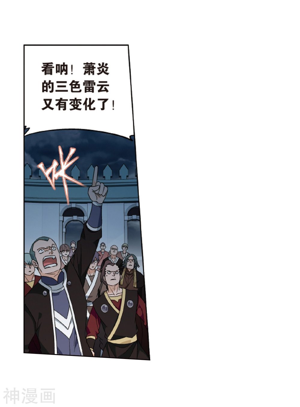 斗破苍穹漫画免费在线观看