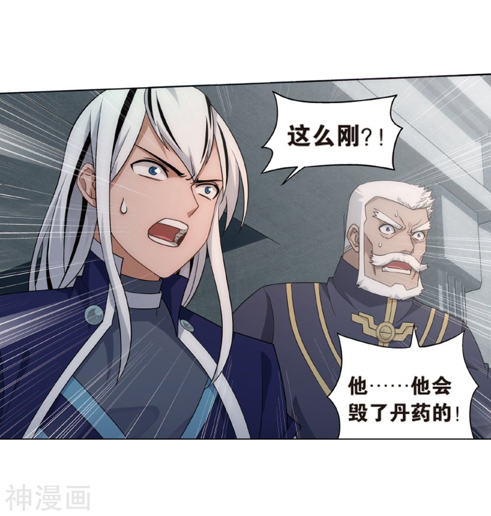 斗破苍穹漫画免费在线观看