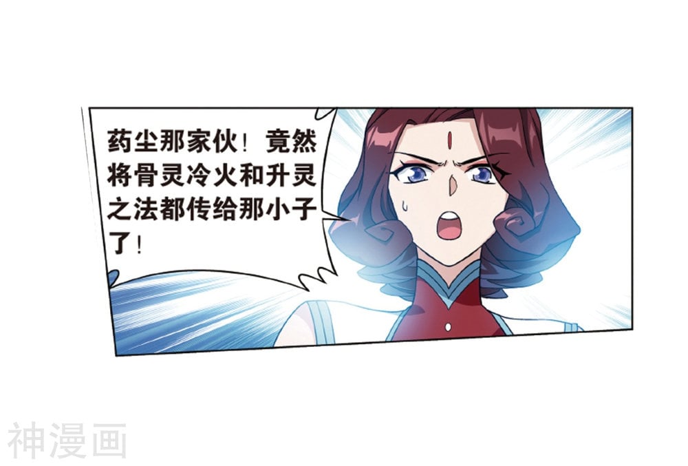 斗破苍穹漫画免费在线观看