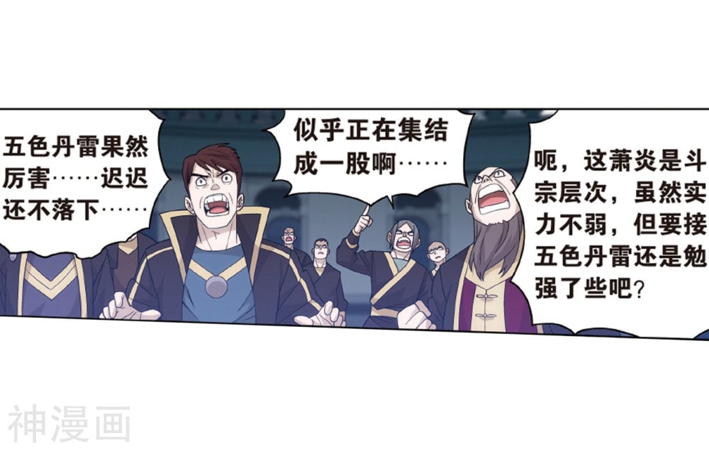 斗破苍穹漫画免费在线观看