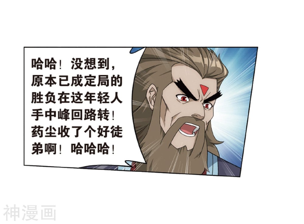 斗破苍穹漫画免费在线观看