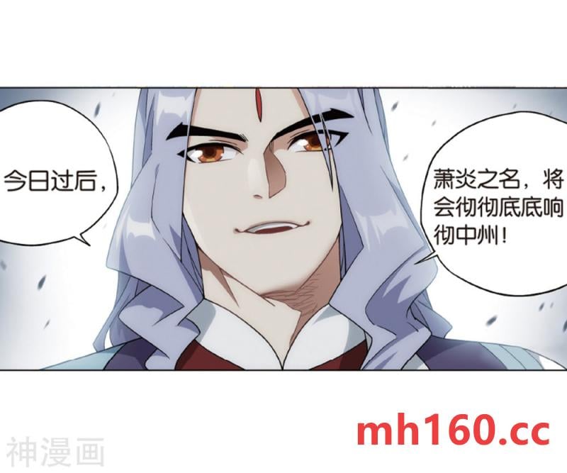 斗破苍穹漫画免费在线观看