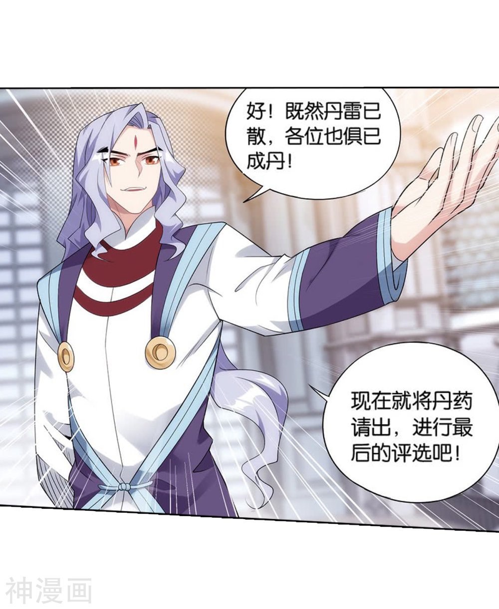 斗破苍穹漫画免费在线观看