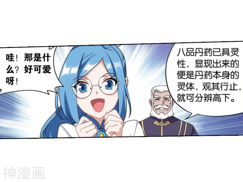 斗破苍穹漫画免费在线观看