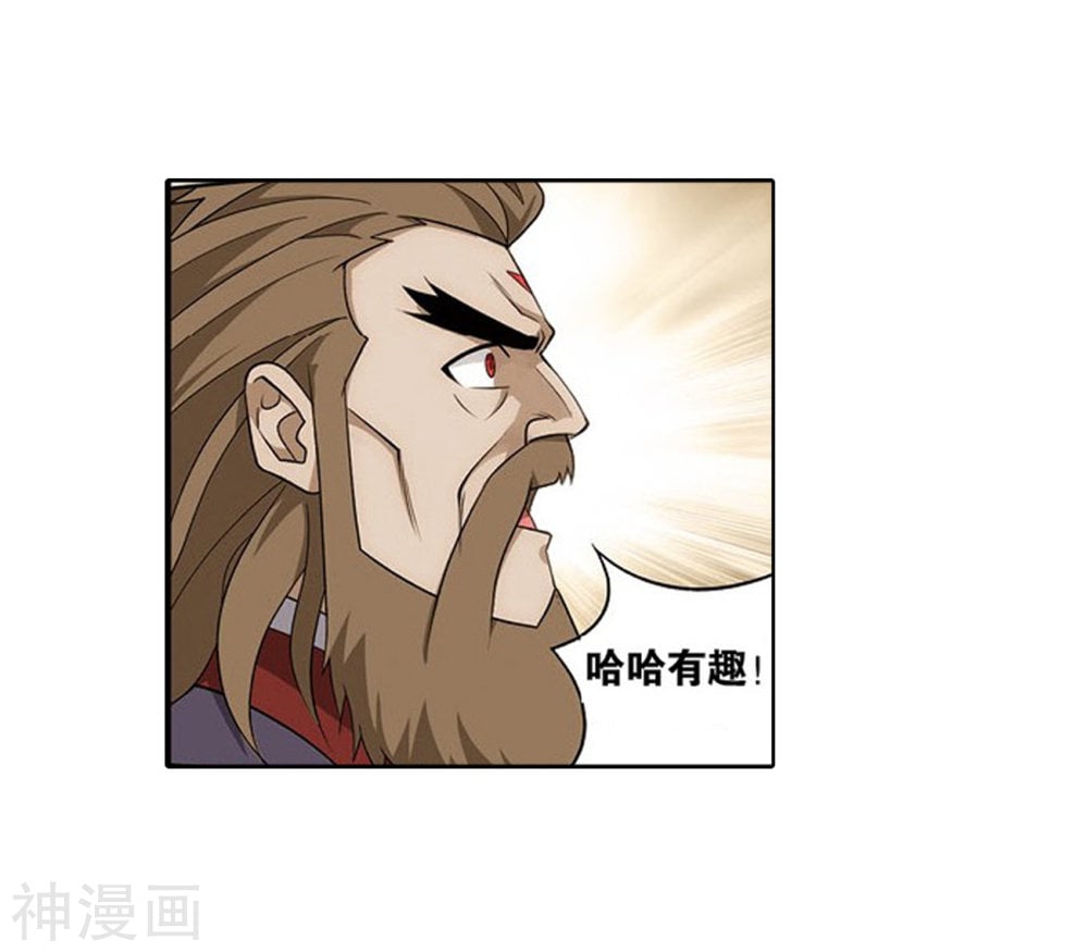 斗破苍穹漫画免费在线观看