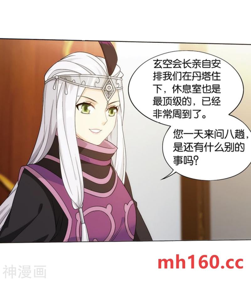 斗破苍穹漫画免费在线观看