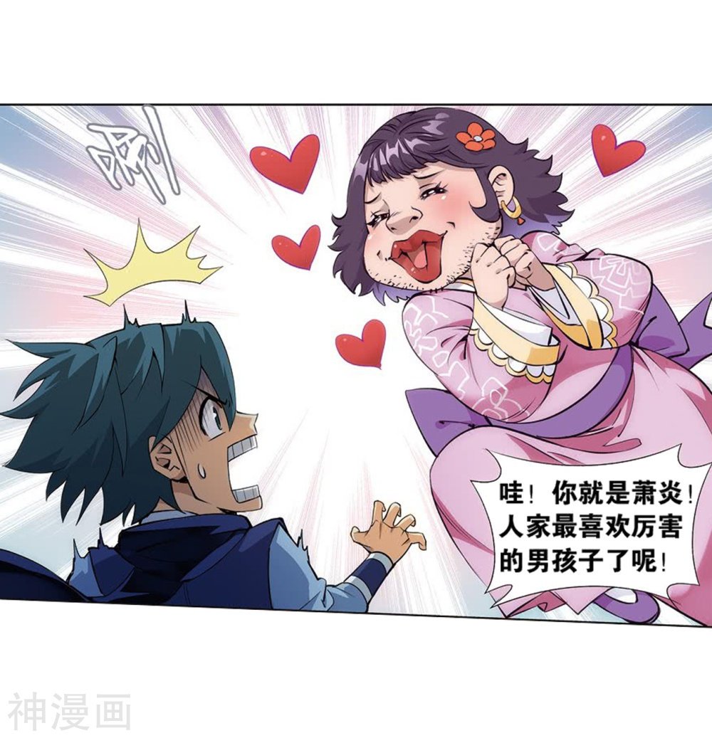 斗破苍穹漫画免费在线观看