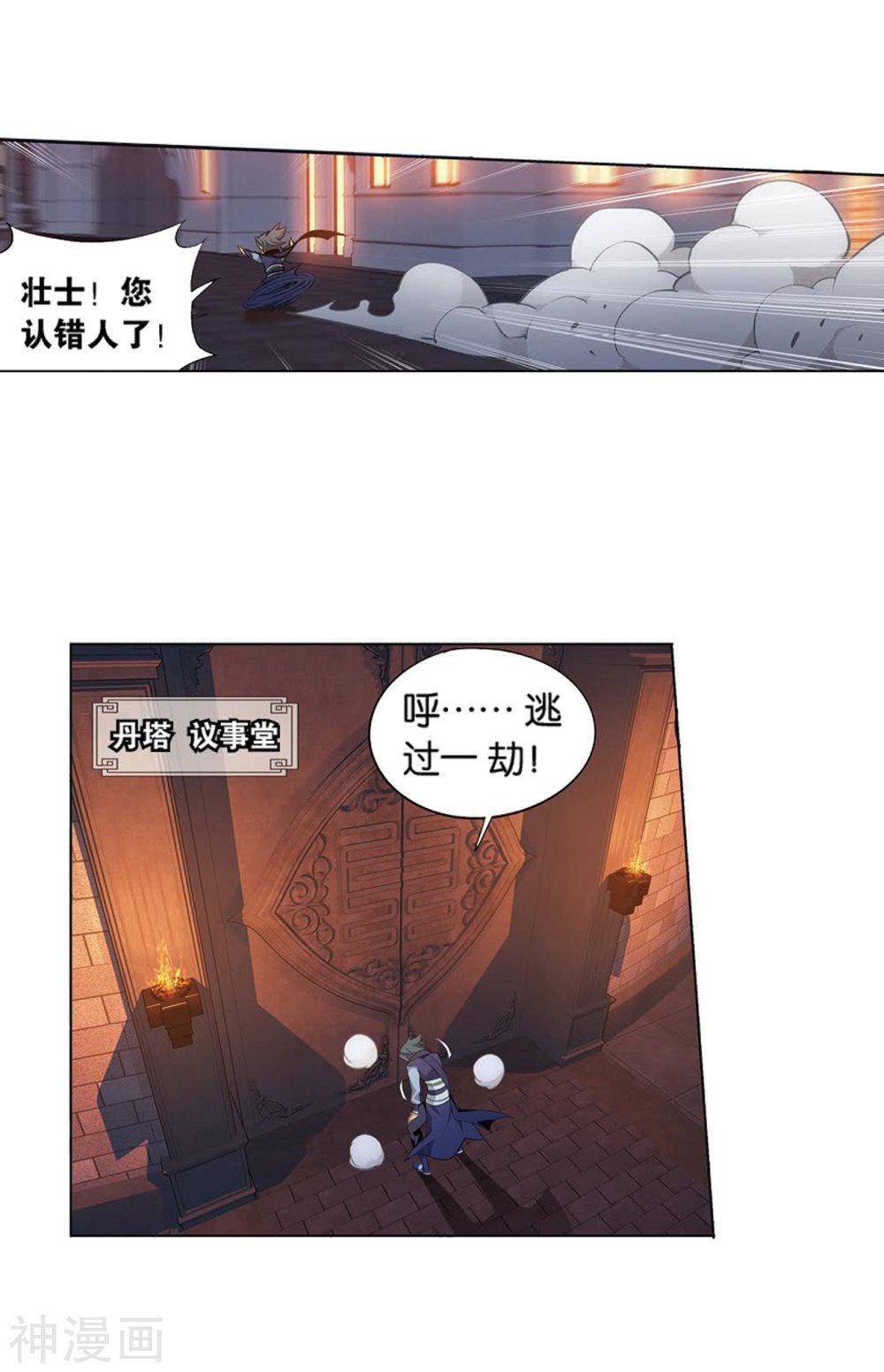 斗破苍穹漫画免费在线观看