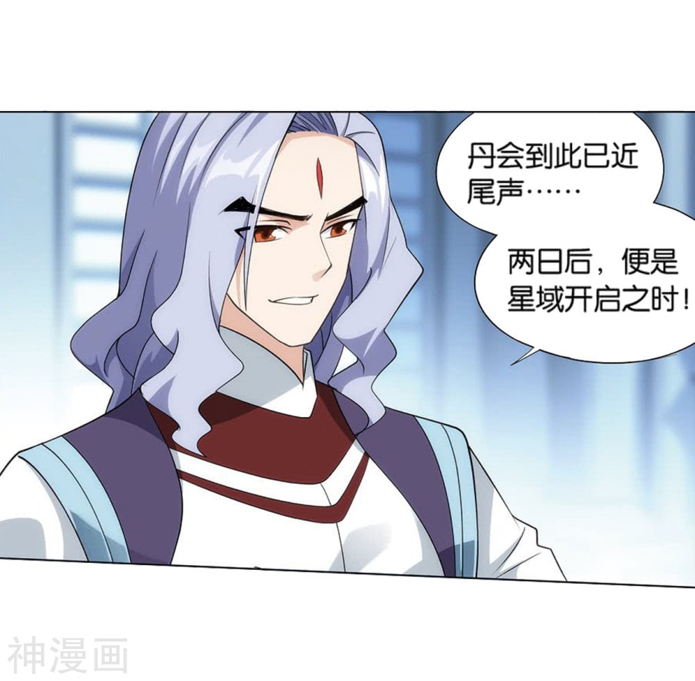 斗破苍穹漫画免费在线观看