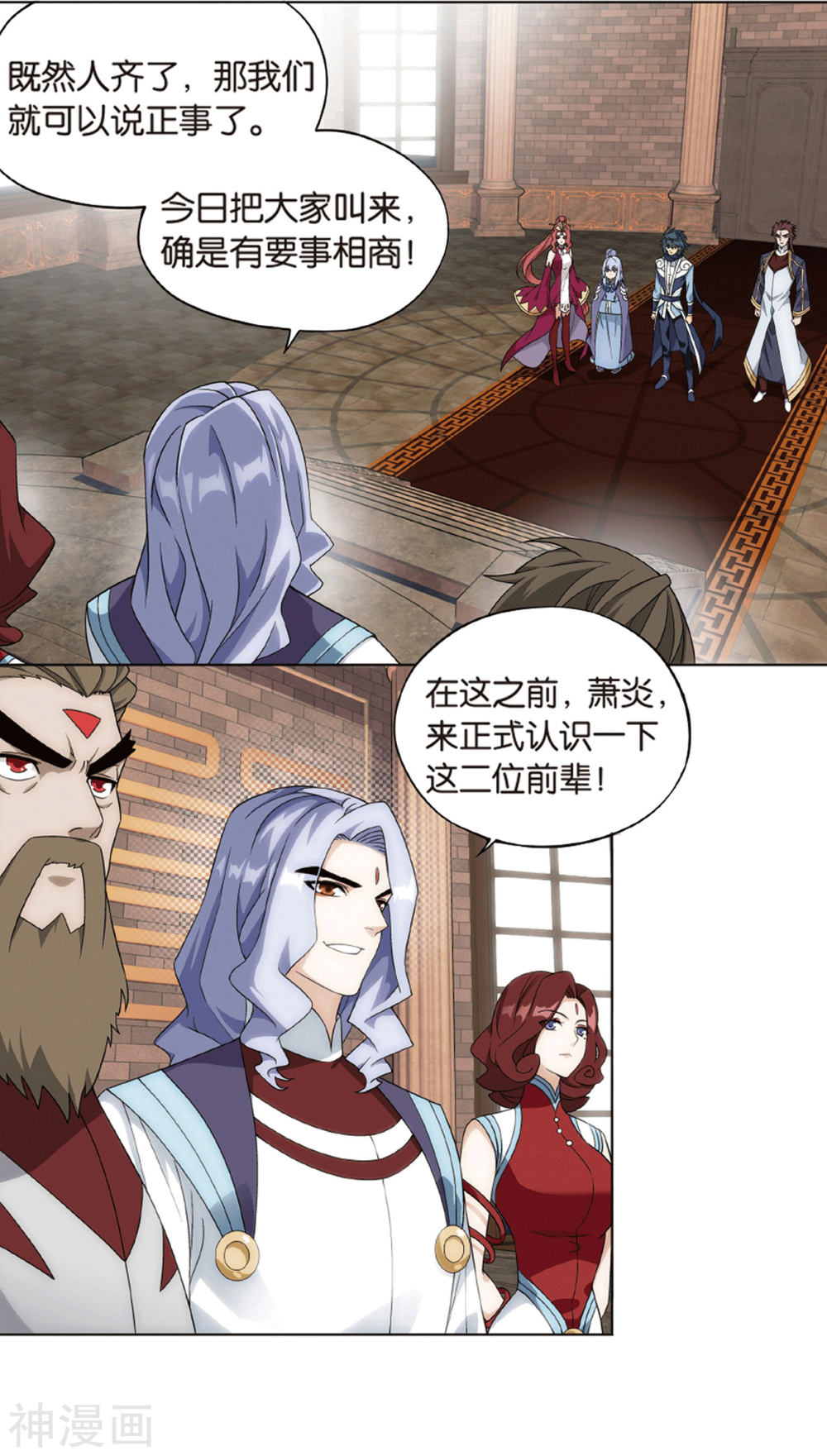 斗破苍穹漫画免费在线观看