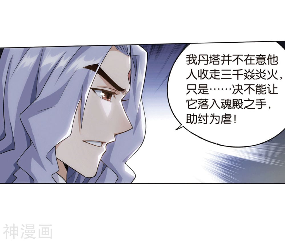 斗破苍穹漫画免费在线观看