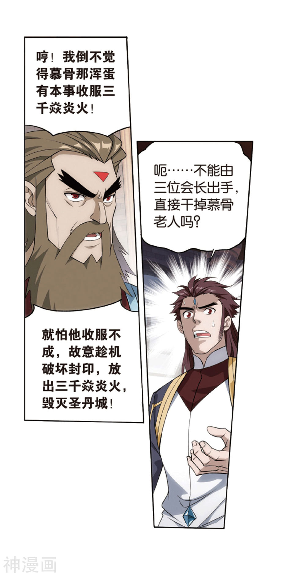 斗破苍穹漫画免费在线观看