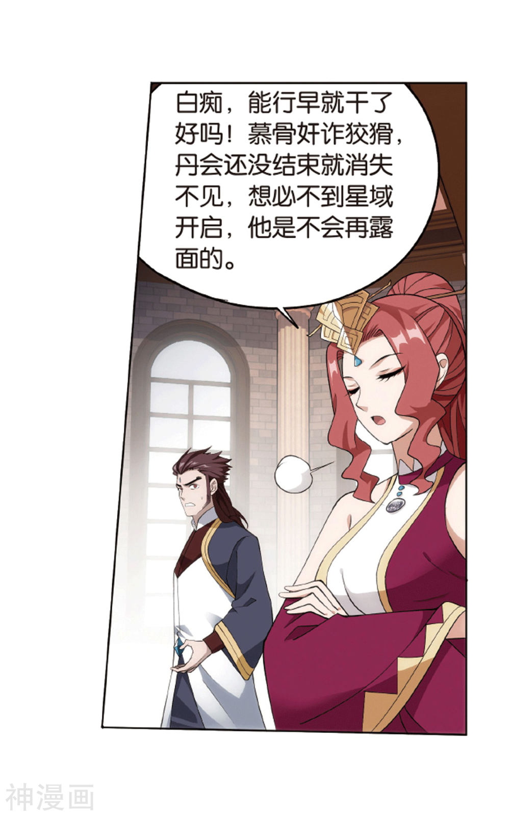 斗破苍穹漫画免费在线观看