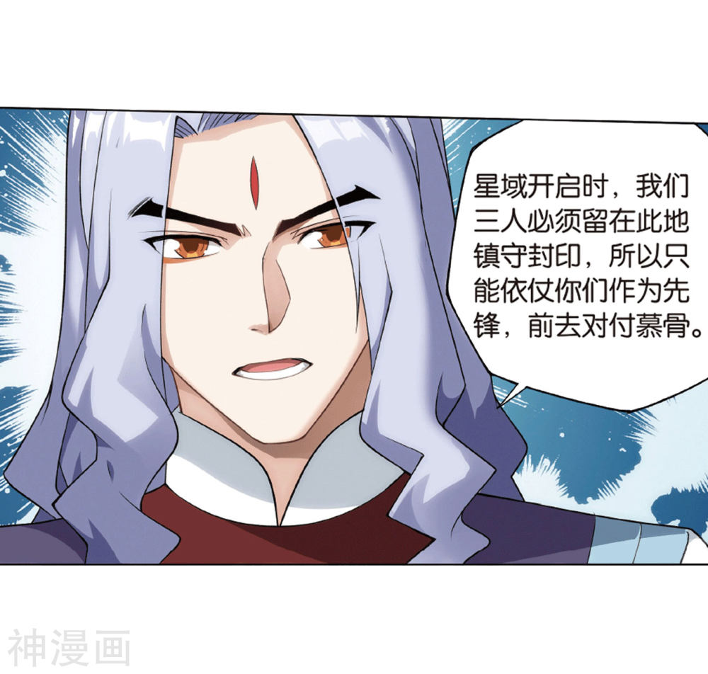 斗破苍穹漫画免费在线观看