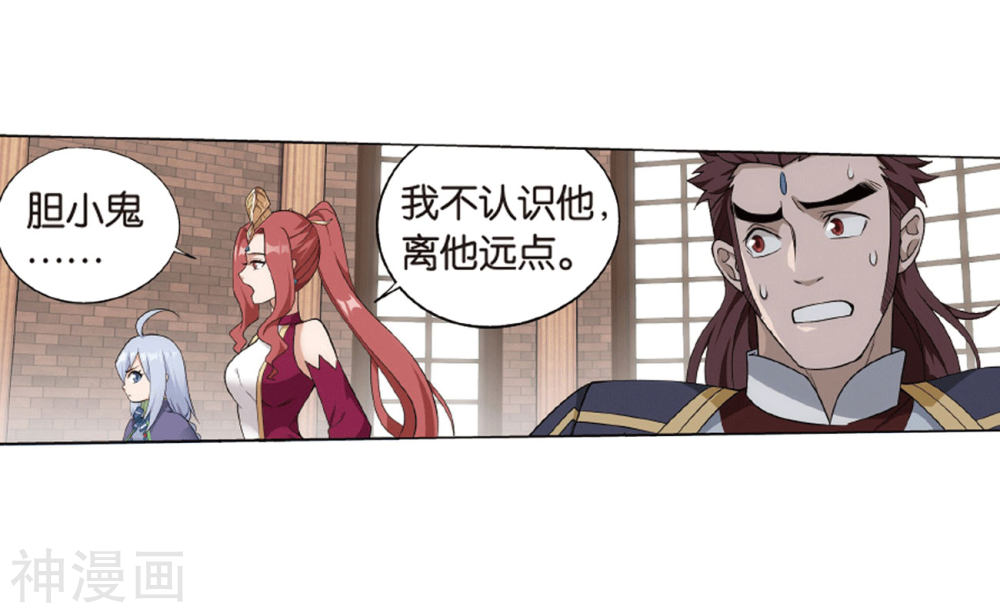 斗破苍穹漫画免费在线观看