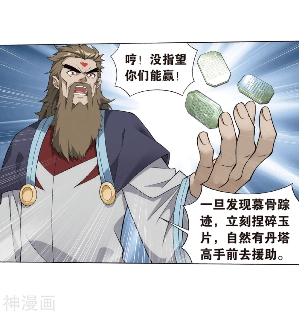 斗破苍穹漫画免费在线观看