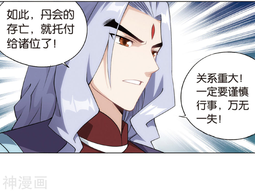 斗破苍穹漫画免费在线观看