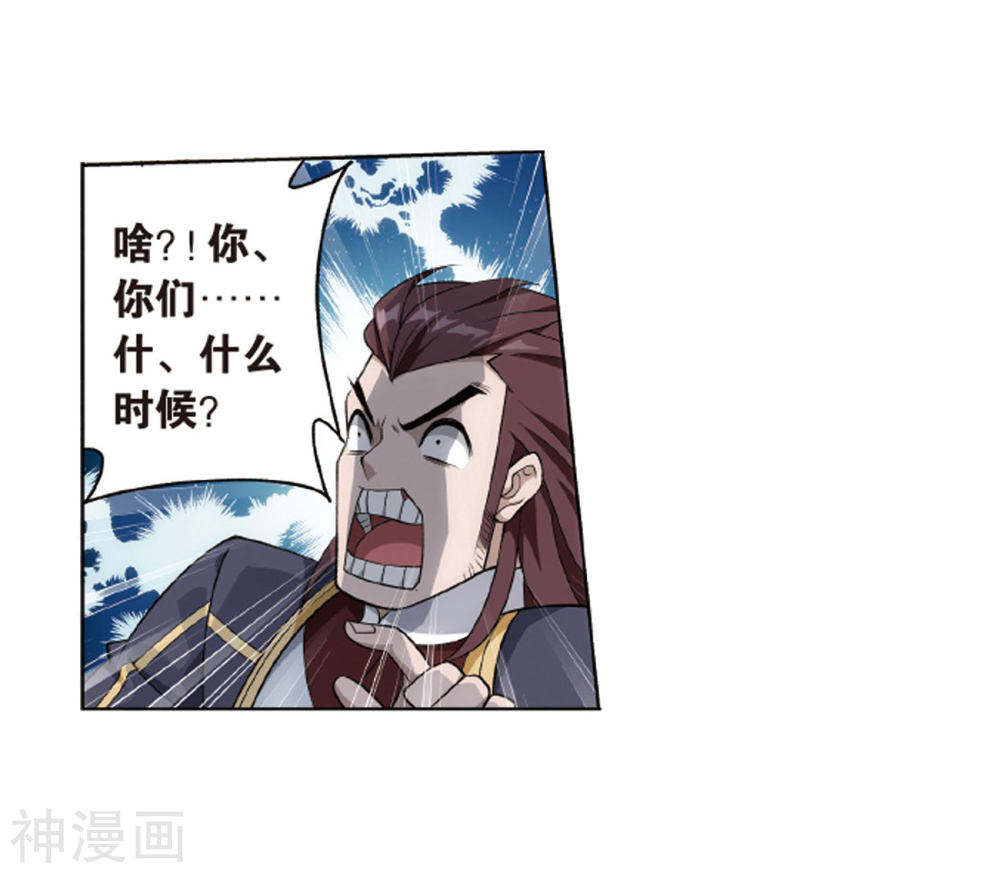 斗破苍穹漫画免费在线观看