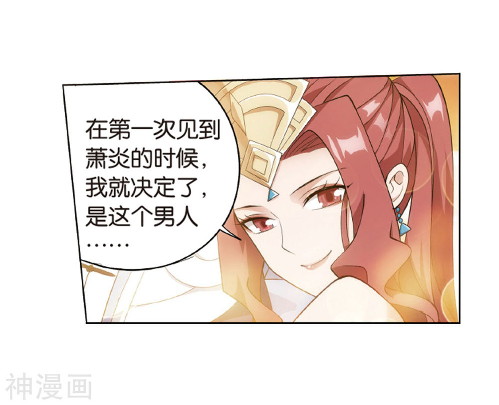 斗破苍穹漫画免费在线观看