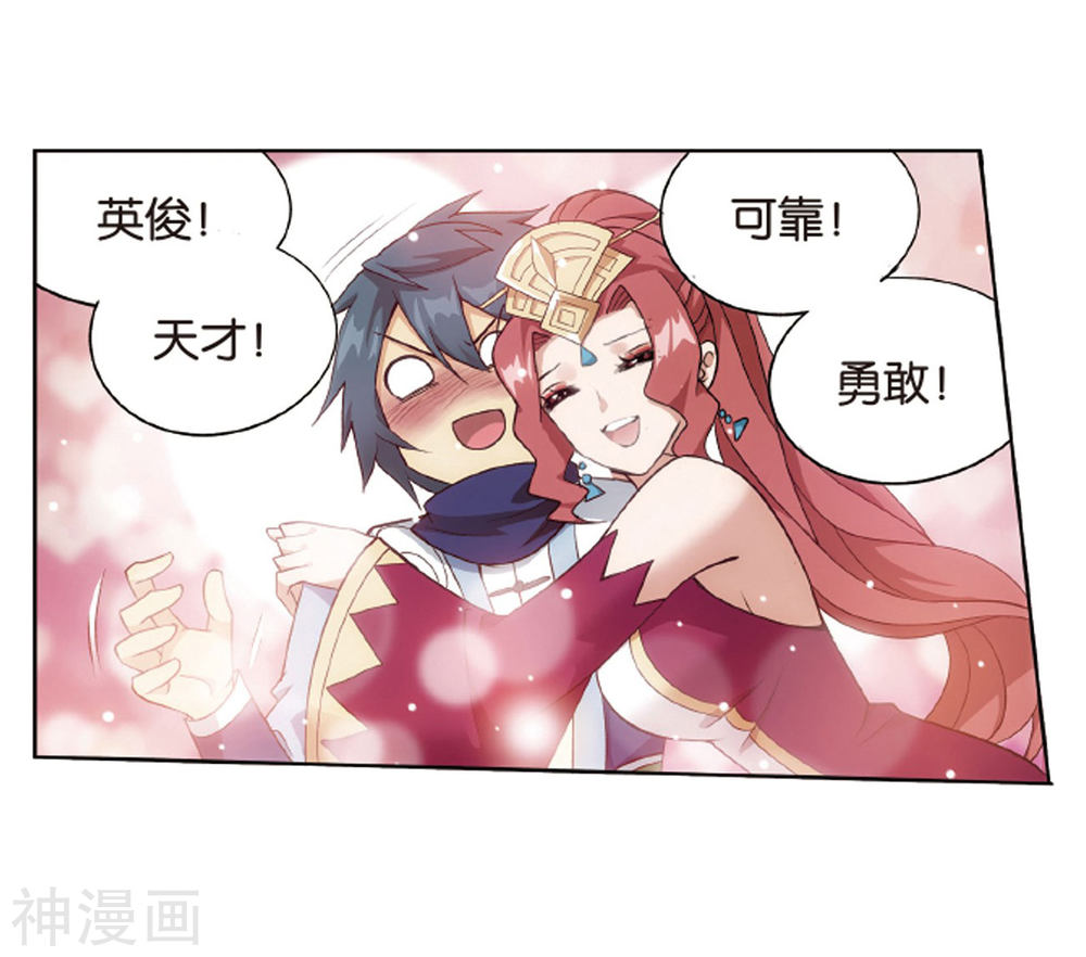 斗破苍穹漫画免费在线观看