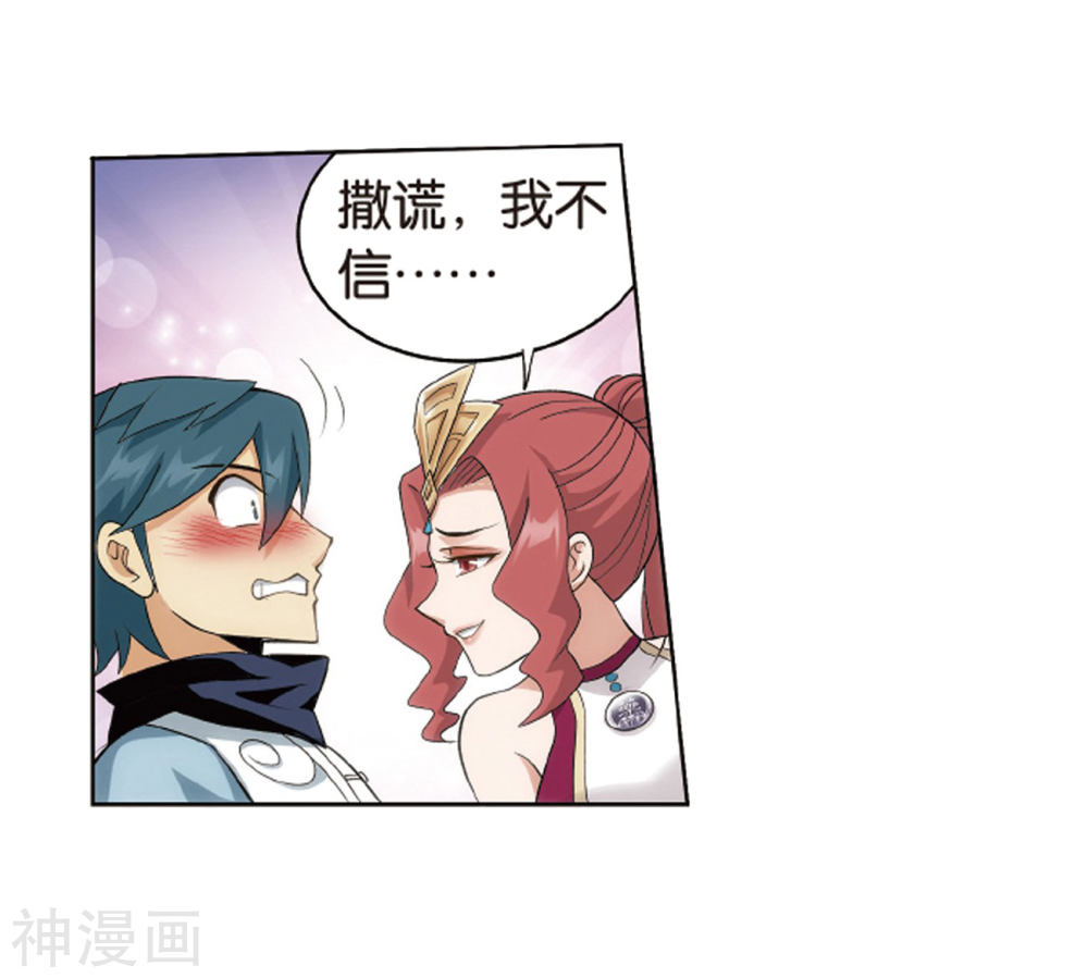 斗破苍穹漫画免费在线观看