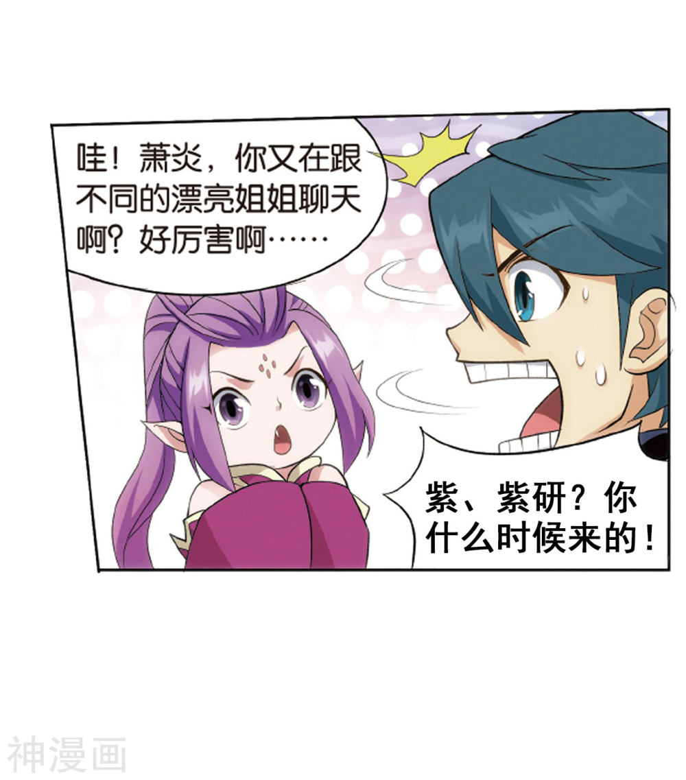 斗破苍穹漫画免费在线观看