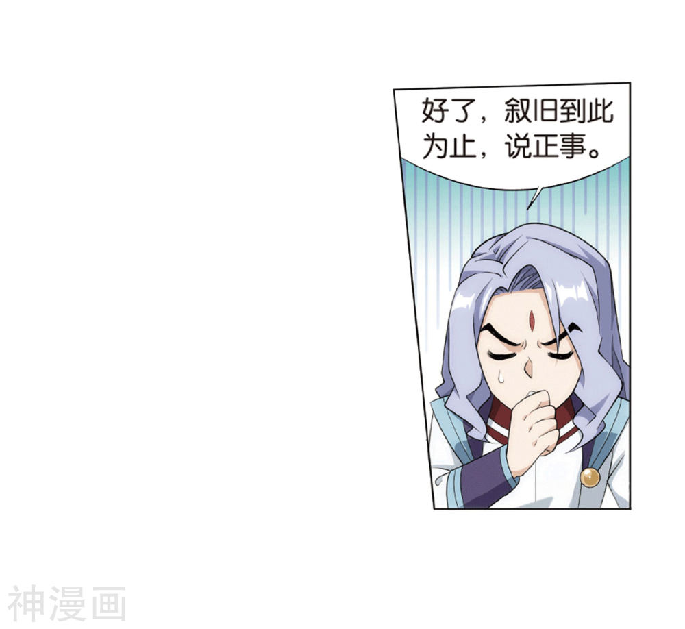 斗破苍穹漫画免费在线观看