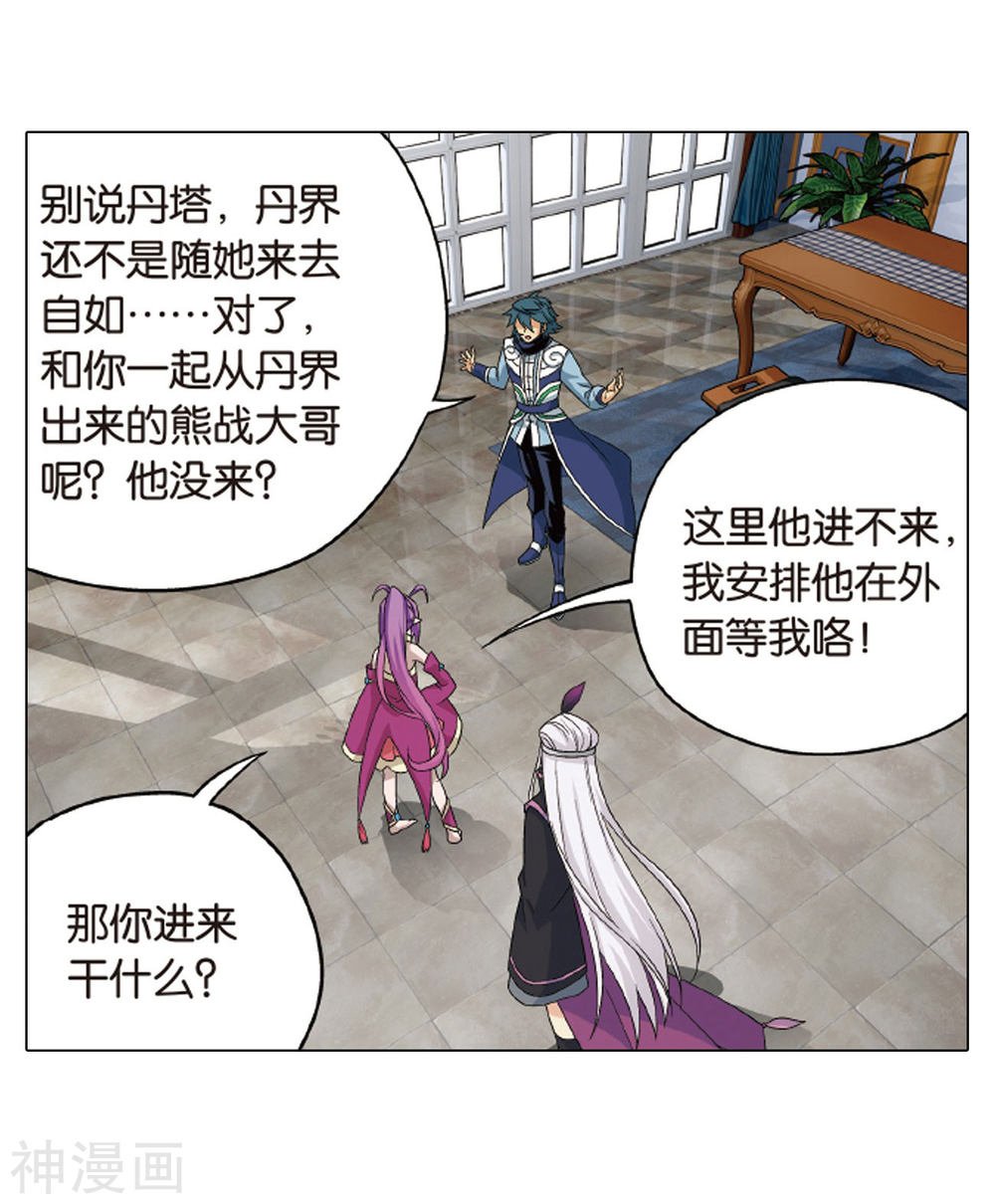 斗破苍穹漫画免费在线观看