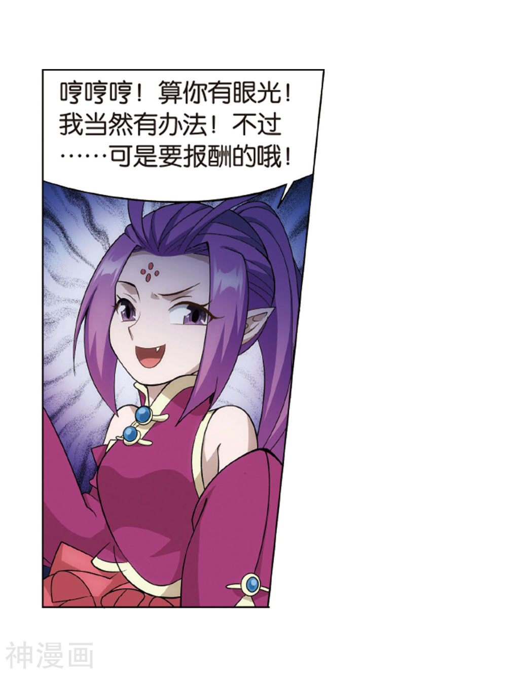 斗破苍穹漫画免费在线观看