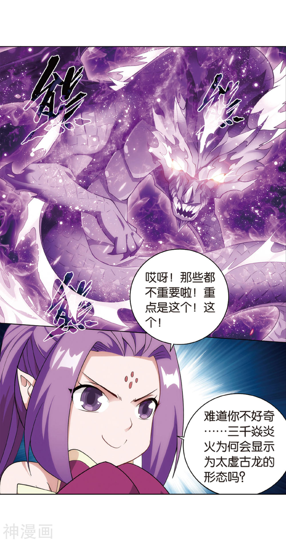 斗破苍穹漫画免费在线观看