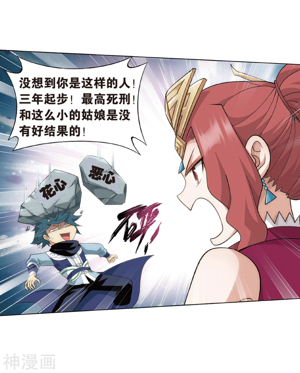 斗破苍穹漫画免费在线观看