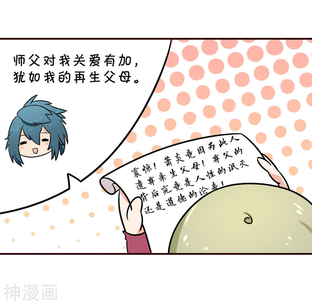 斗破苍穹漫画免费在线观看