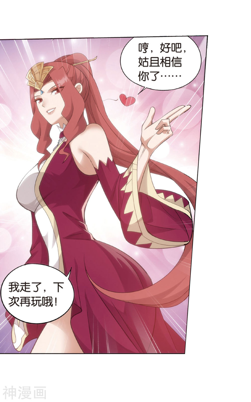 斗破苍穹漫画免费在线观看