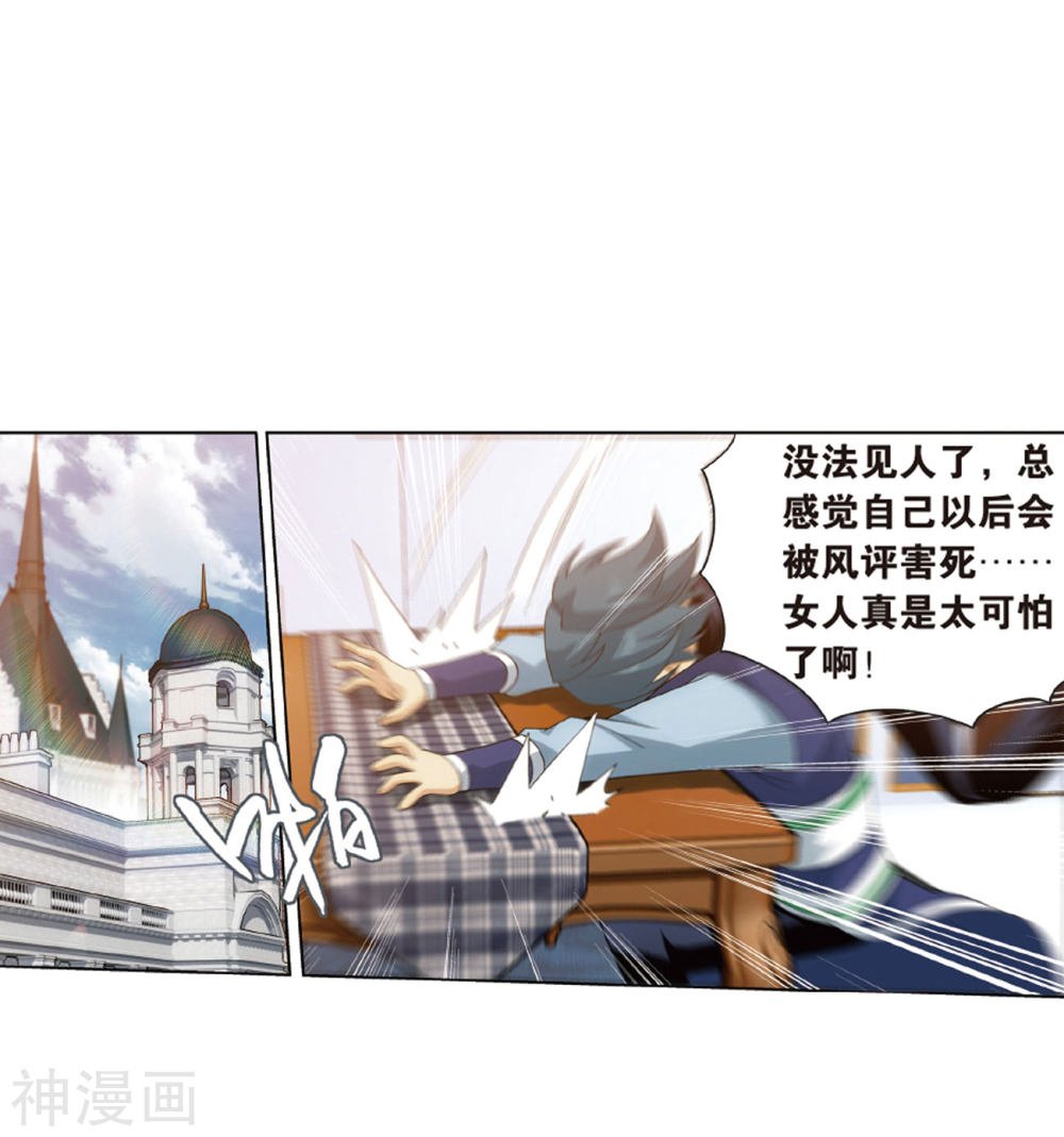 斗破苍穹漫画免费在线观看