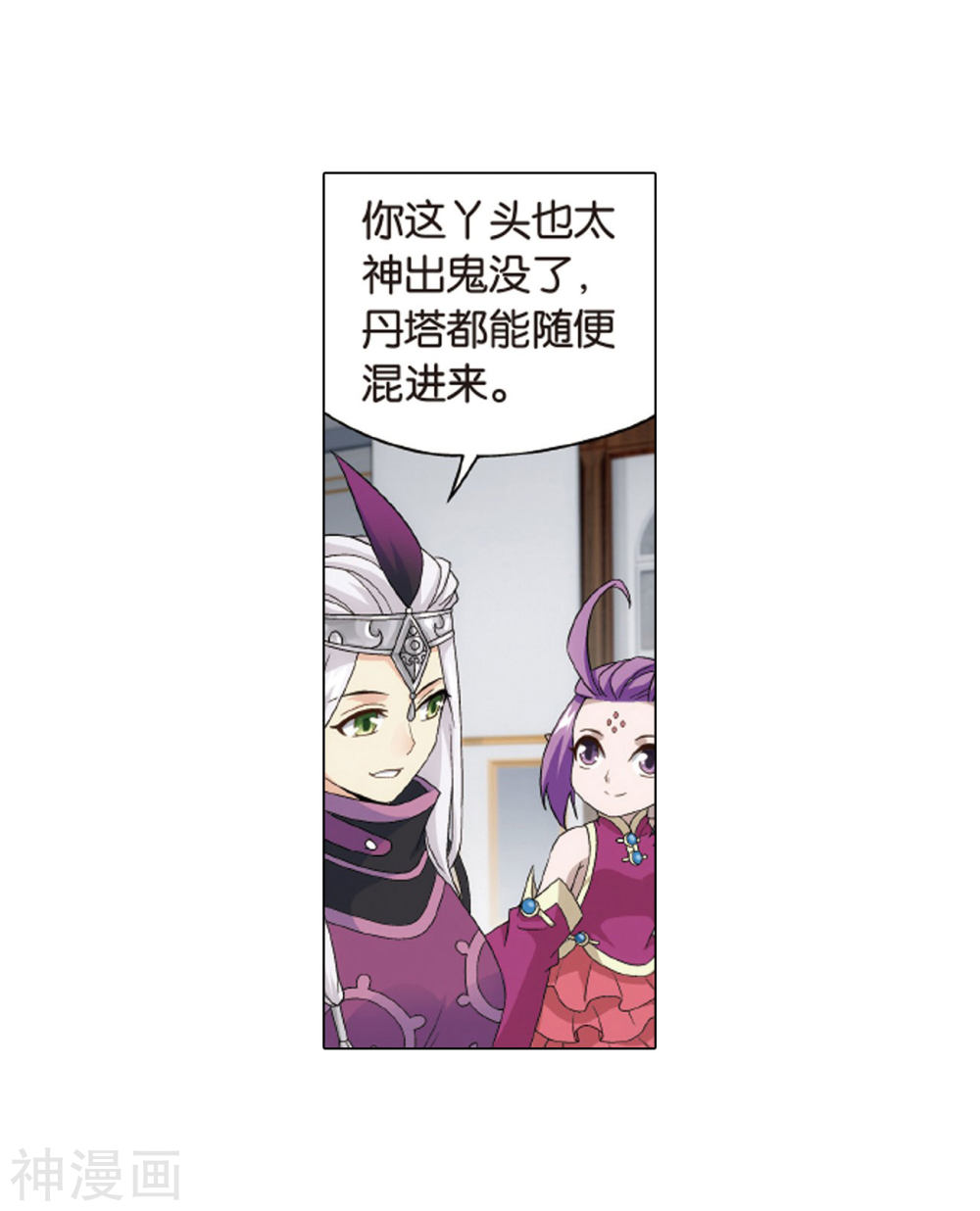 斗破苍穹漫画免费在线观看