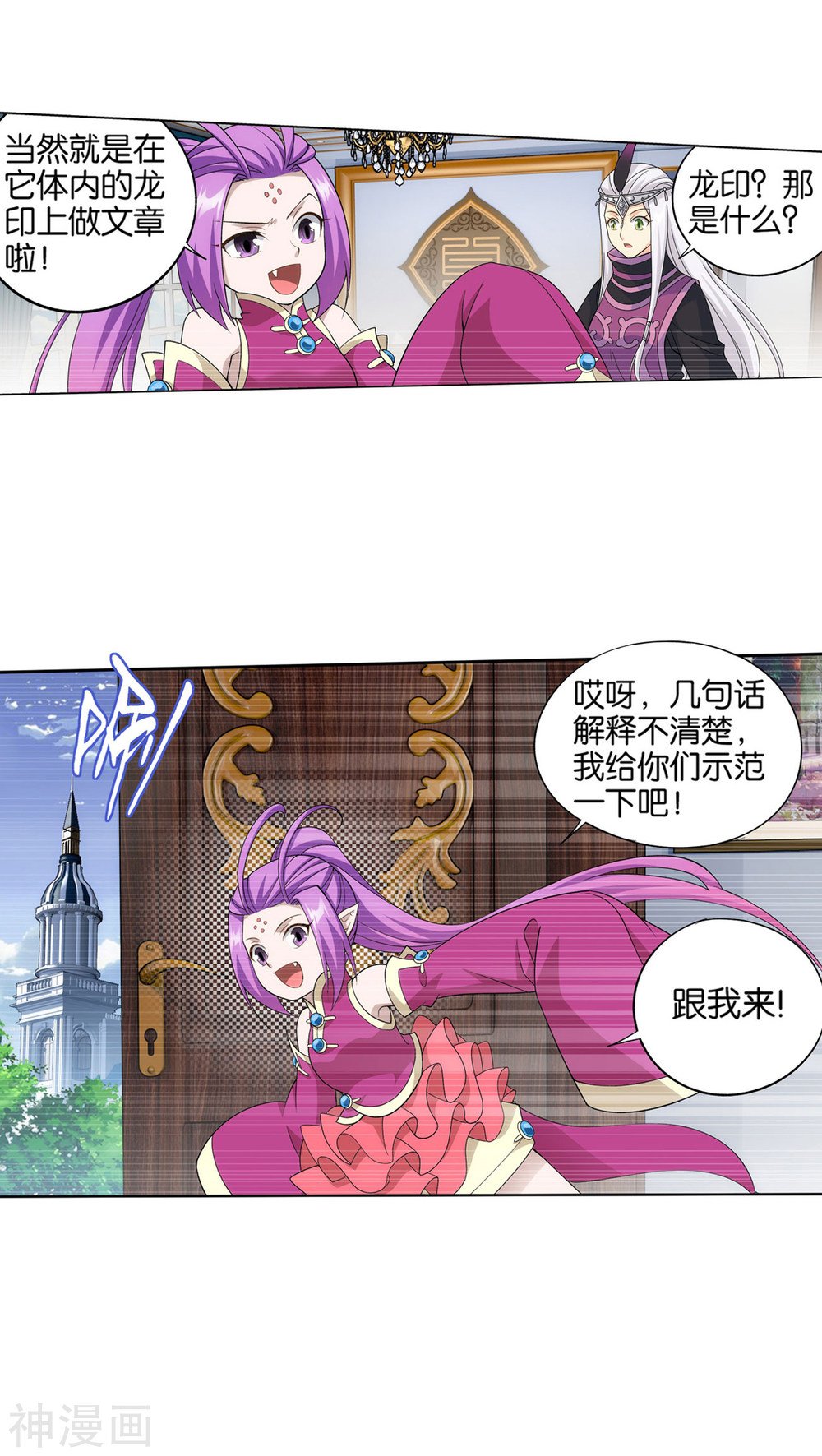 斗破苍穹漫画免费在线观看