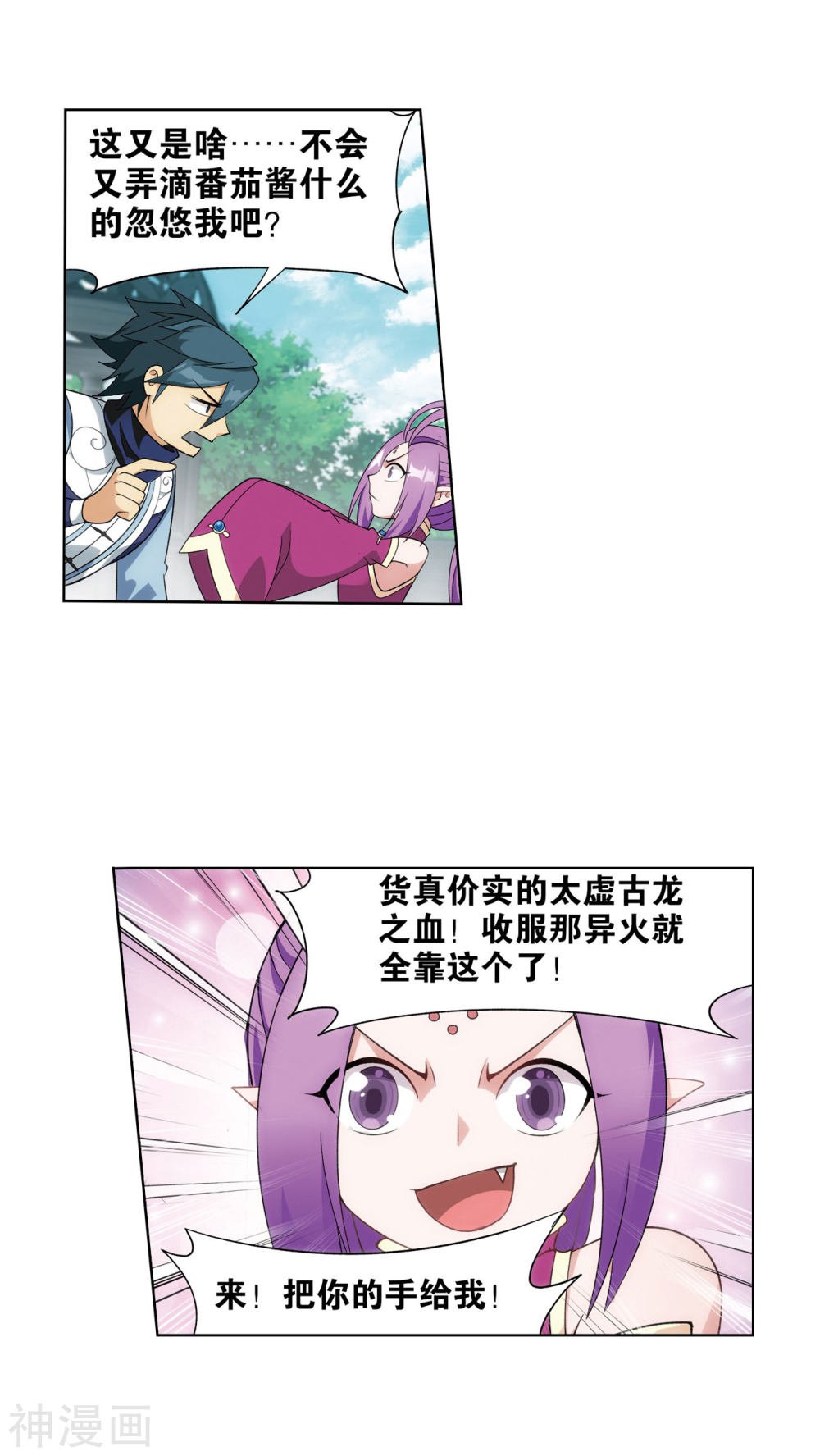 斗破苍穹漫画免费在线观看