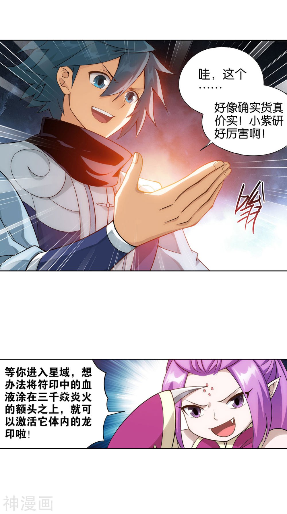 斗破苍穹漫画免费在线观看