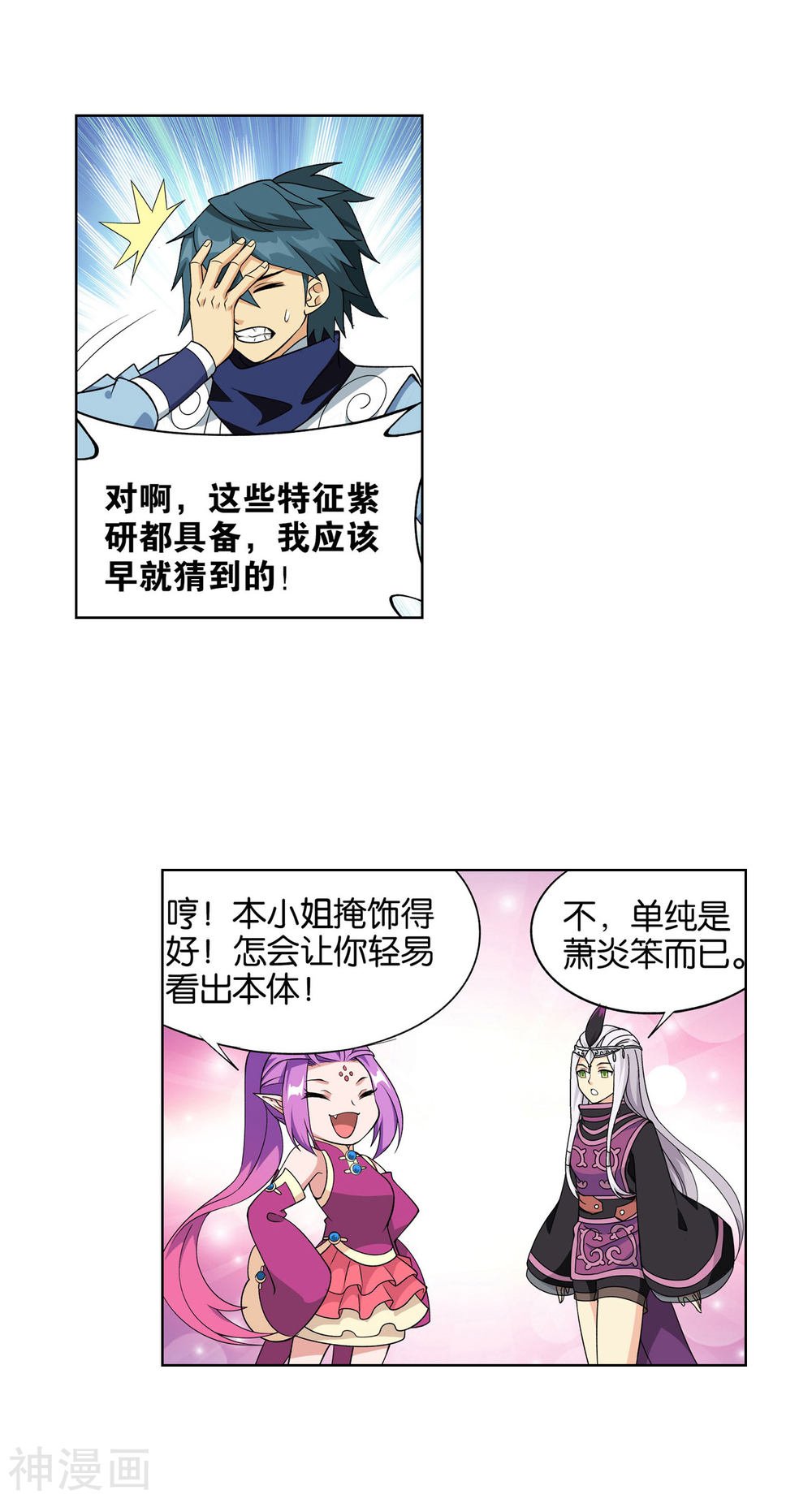 斗破苍穹漫画免费在线观看