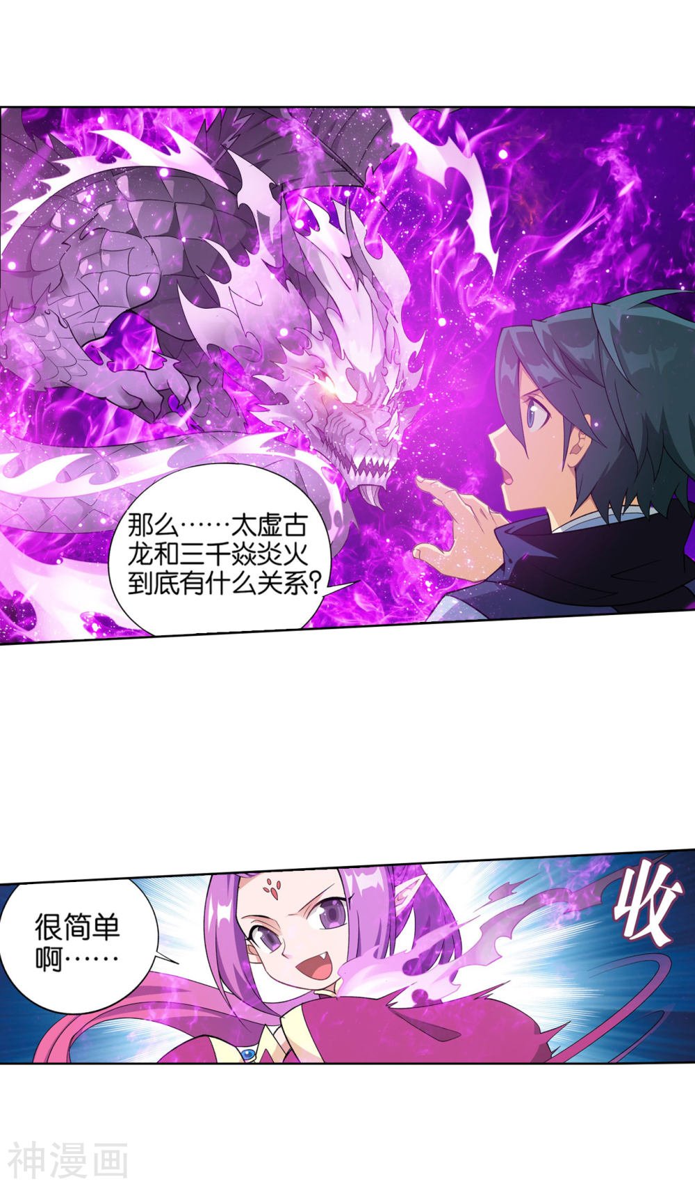 斗破苍穹漫画免费在线观看