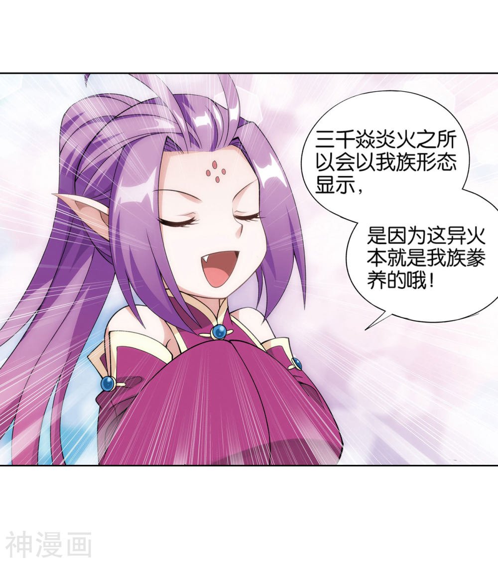 斗破苍穹漫画免费在线观看