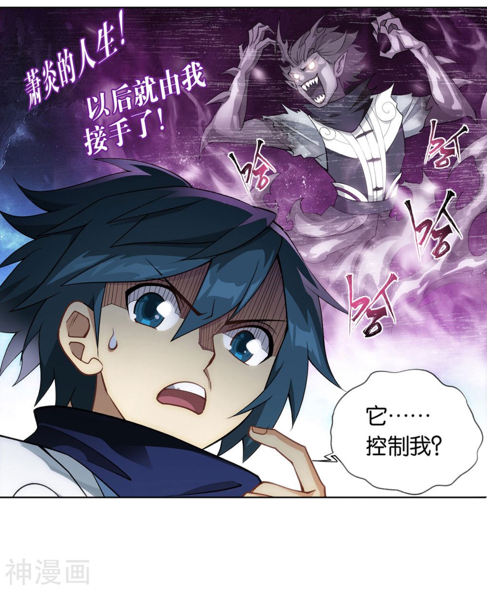 斗破苍穹漫画免费在线观看