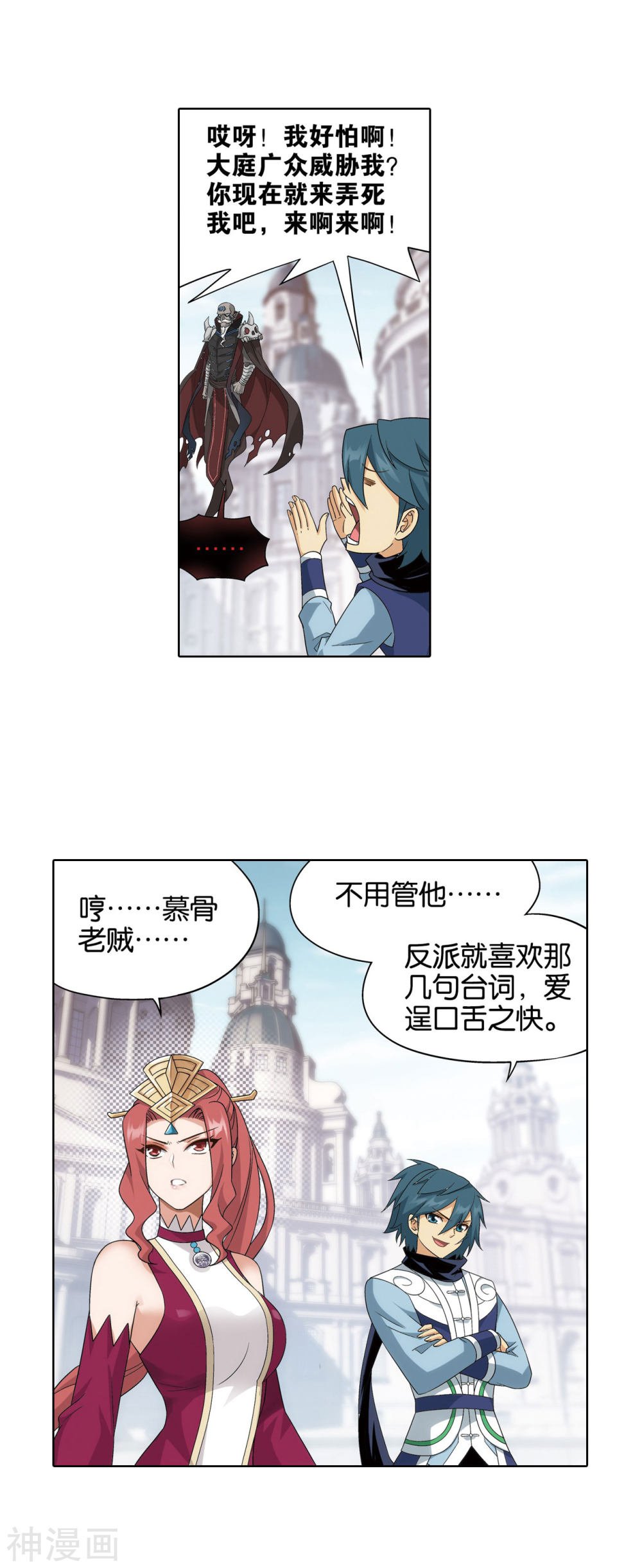 斗破苍穹漫画免费在线观看