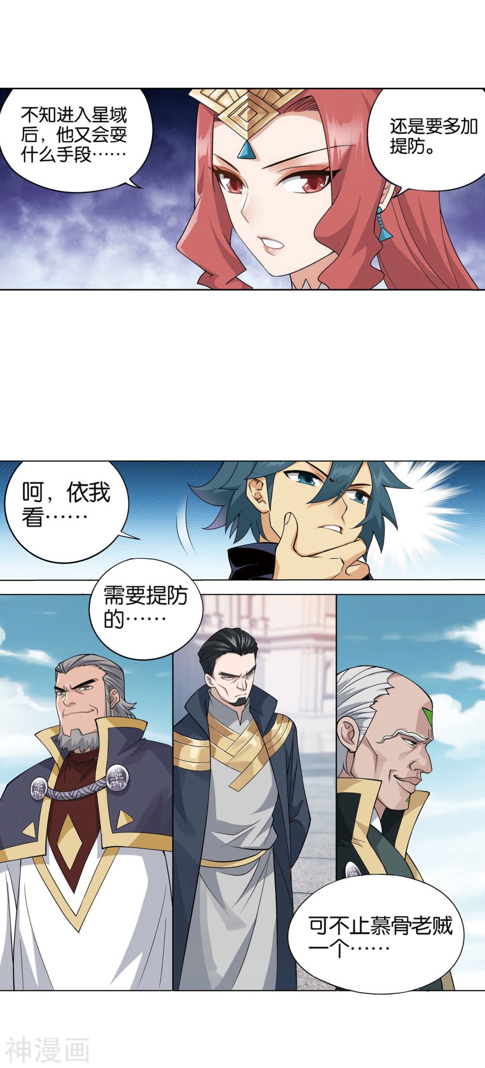 斗破苍穹漫画免费在线观看